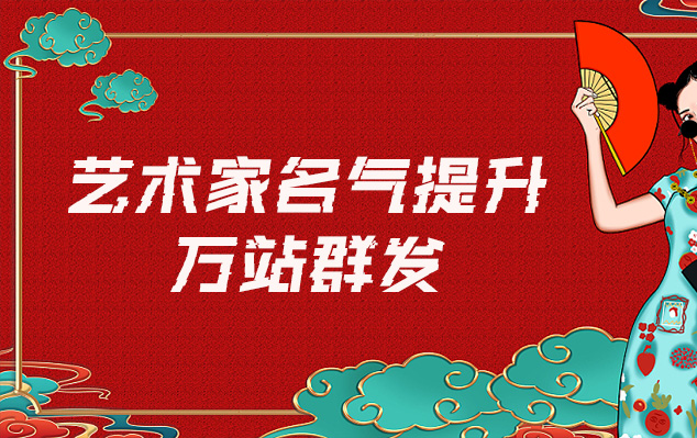 定兴-哪些网站为艺术家提供了最佳的销售和推广机会？